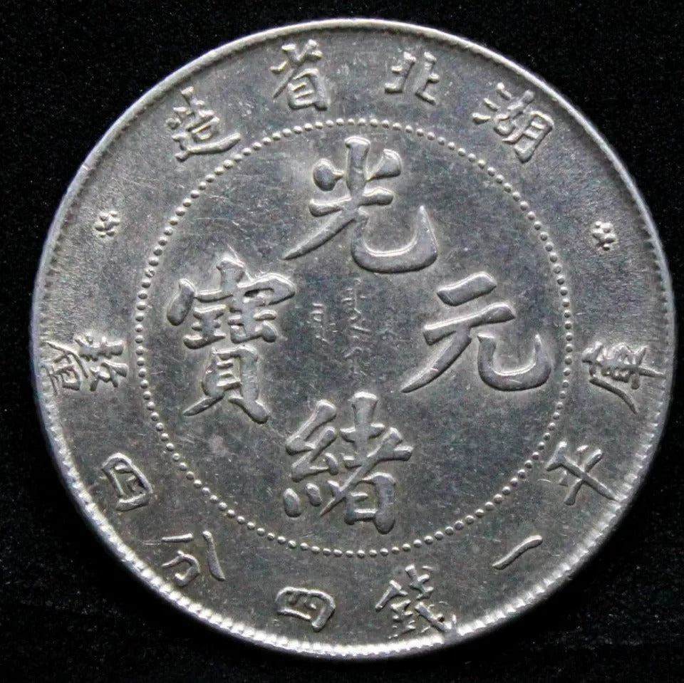 1895-07 20 Cents Hu-Peh Province, China. L&M 184, Y-125.1 aUNC Chinese silver