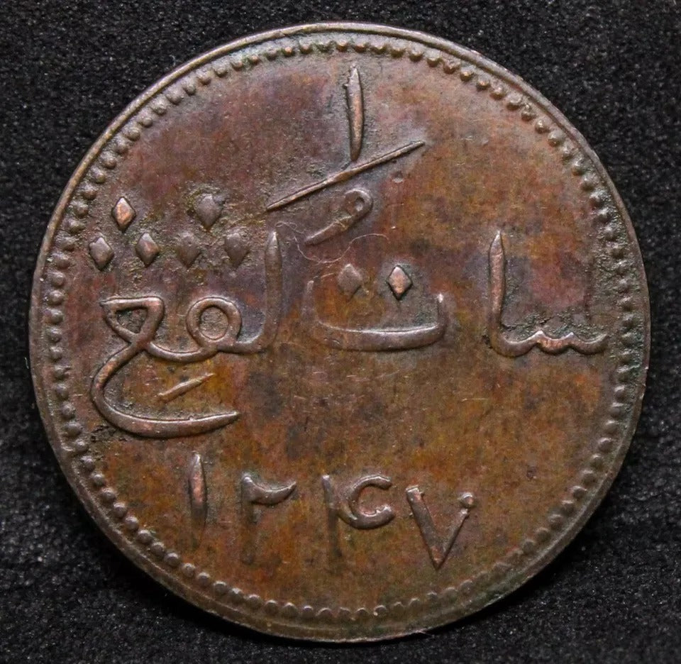 1832 (1247AH) Sumatra/Malacca keping token KM-8.1. GEF #2