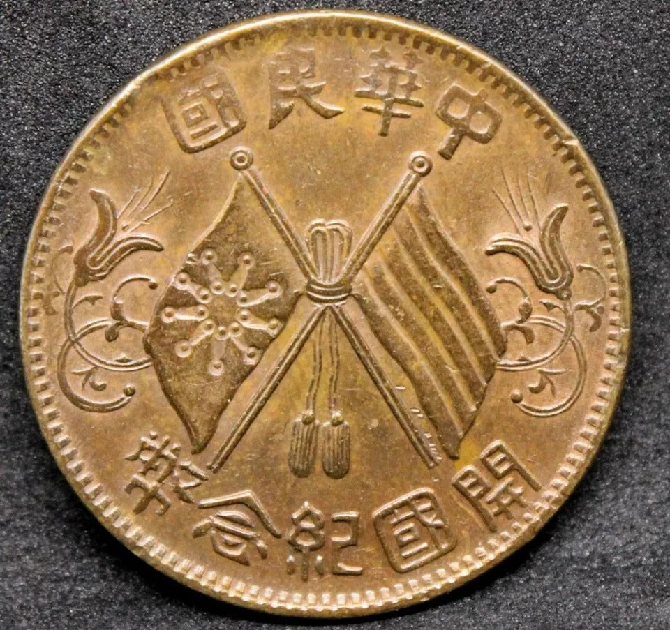 ND (1920) 10 Cash, Chin.a/Chinese Republic. Y.303. GEF SOLD..