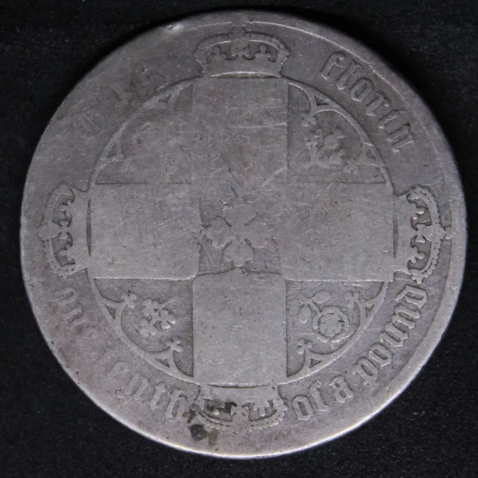 1 Florin Gothic Portrait, 1872, die 46 Queen Victoria. S.3901