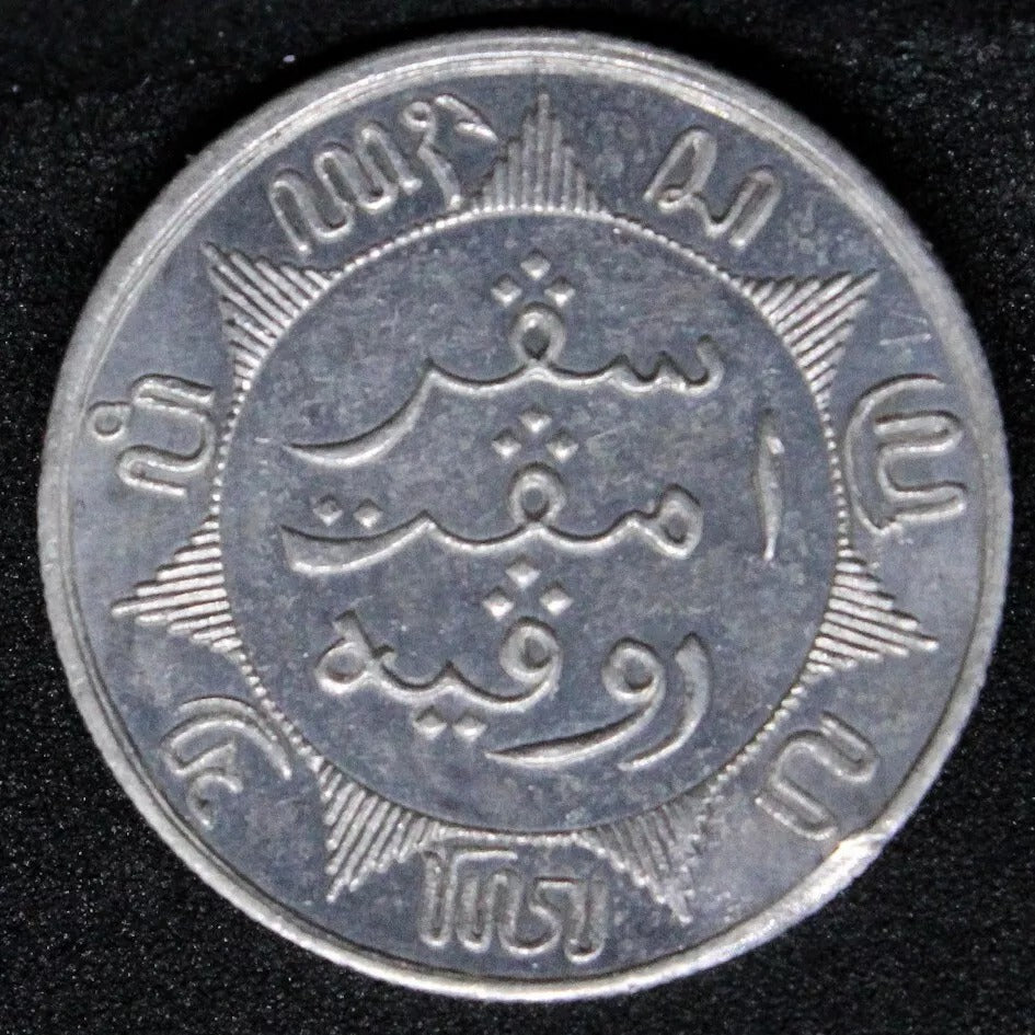 1/4 Gulden 1854, Netherlands East indies. KM-305.1 BU