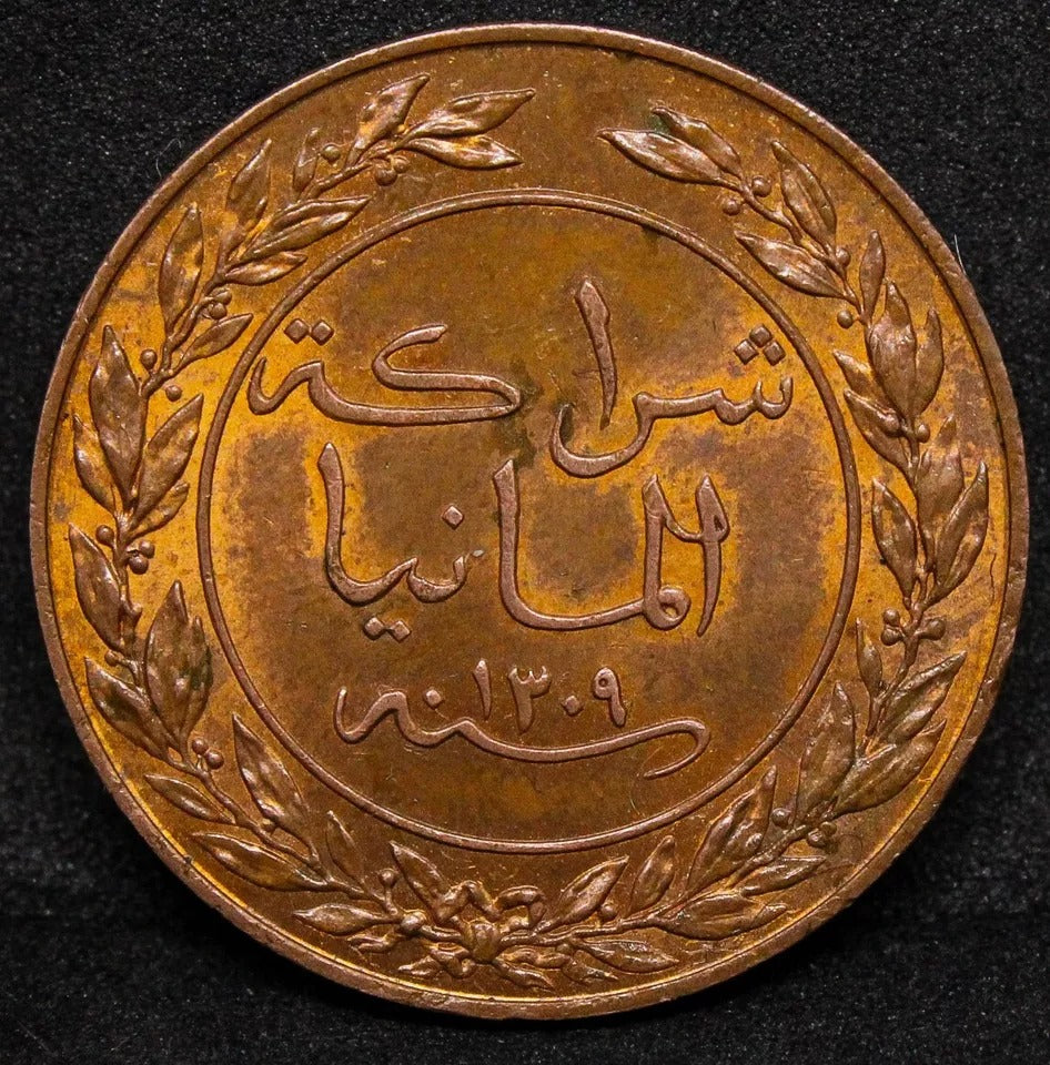 1 Pesa 1892, Germa.n East Afric.a. KM-1. UNC SOLD..