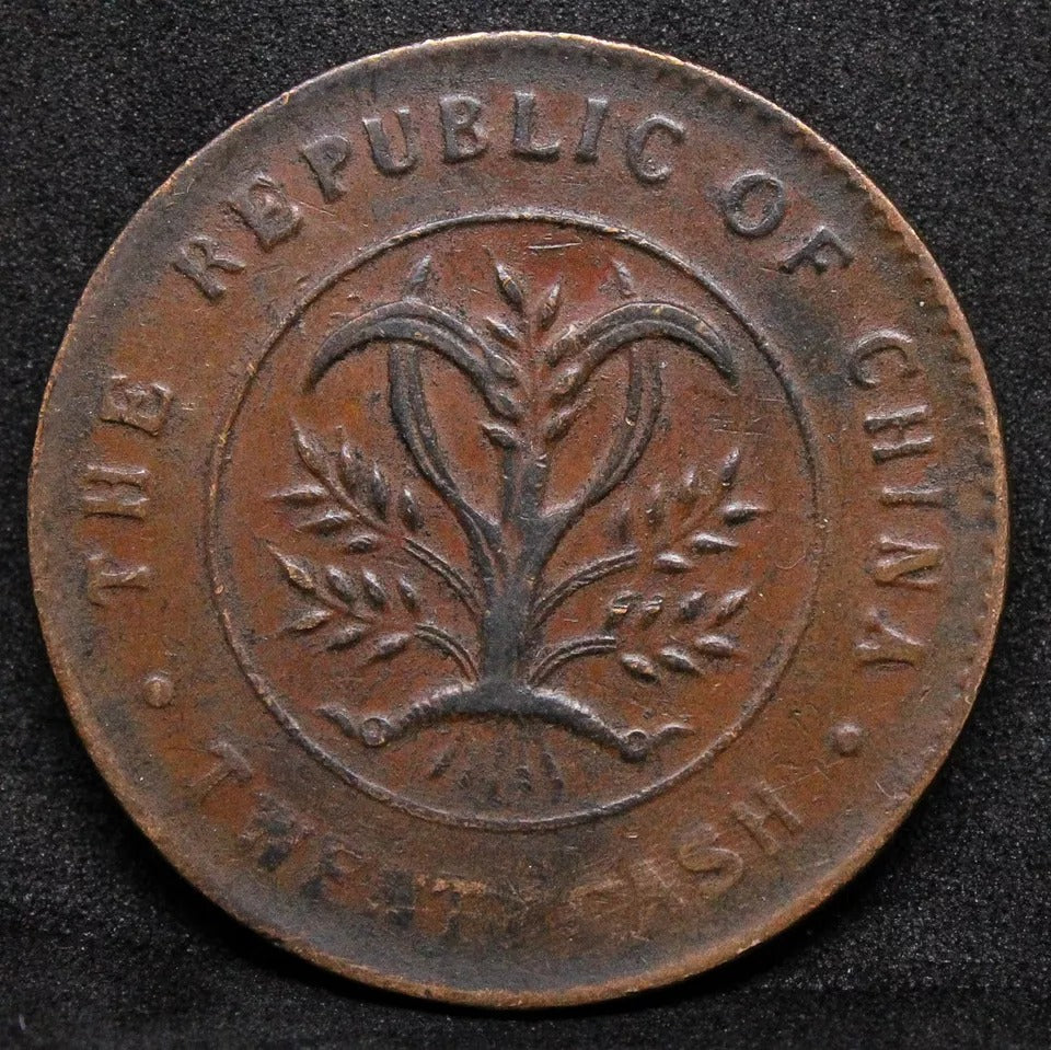 20 cash nd(1919) Hunan province China/Chinese. Y-400.5 EF