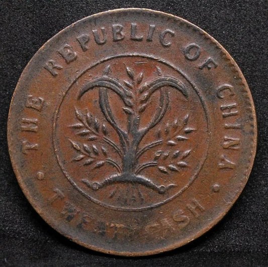 20 cash nd(1919) Hunan province China/Chinese. Y-400.5 EF