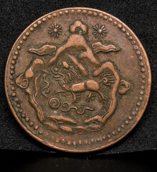 1948 Tibet 5 Sho, 3 Mountains 2 suns. KM-28.1