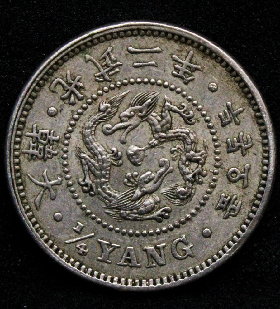 1898 (Y2) 1/4 Yang, Korea Empire. Km-1117 EF #2
