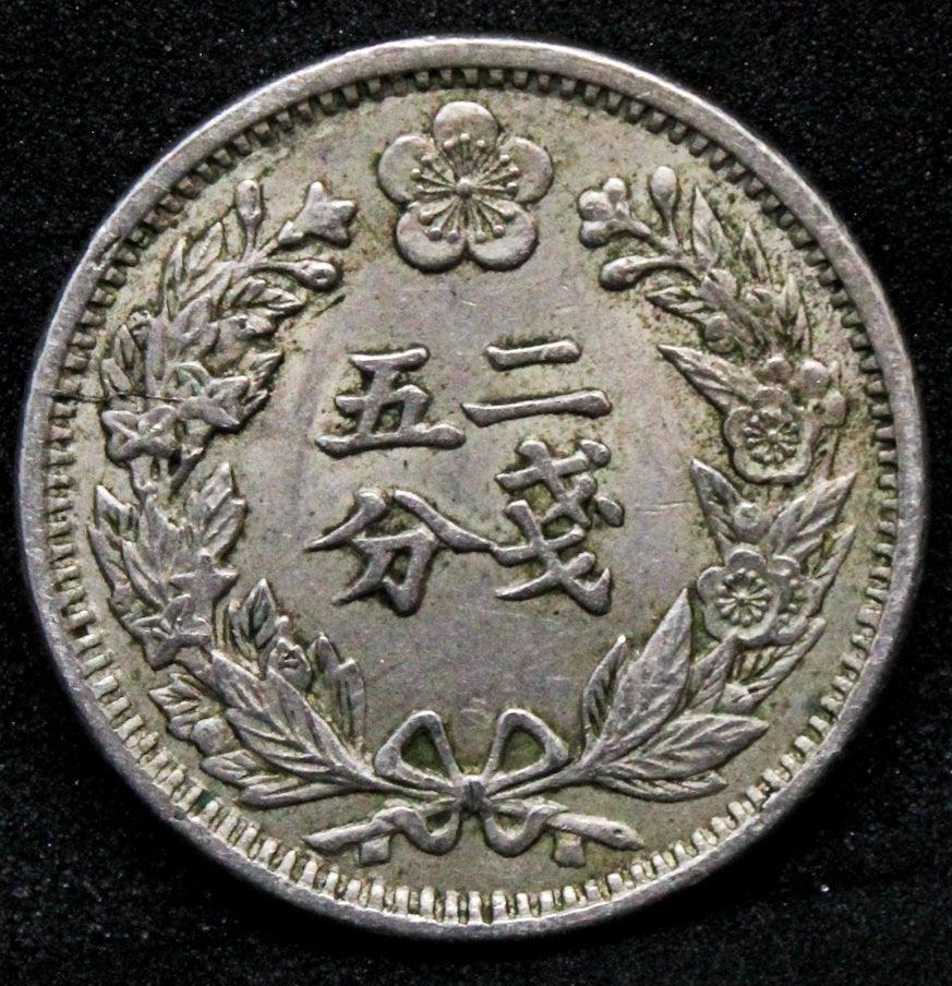 1898 (Y2) 1/4 Yang, Korea Empire. Km-1117 EF #2