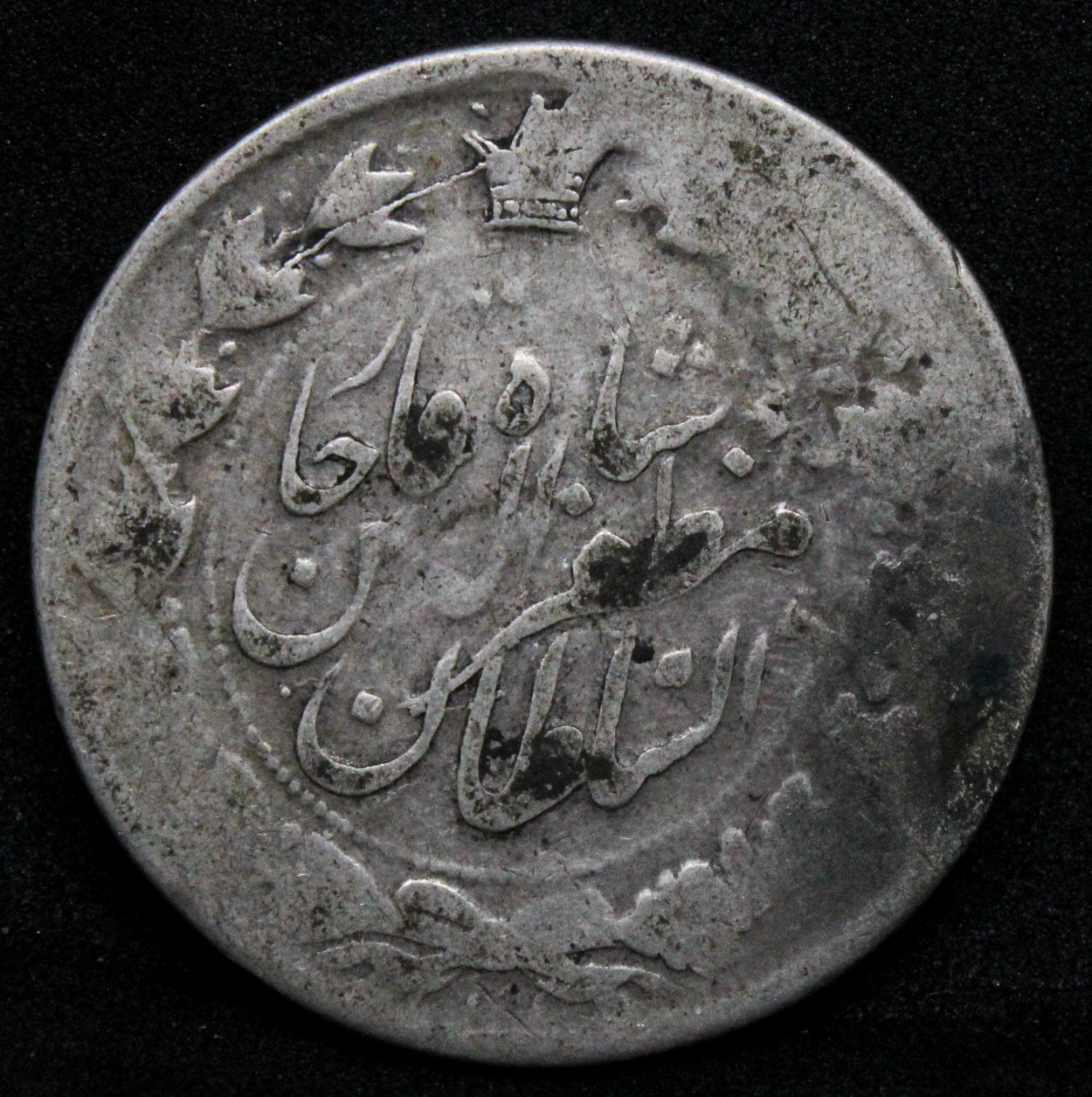 1902/1319 AH 2000 Dinars, Iran silver coin. KM-974