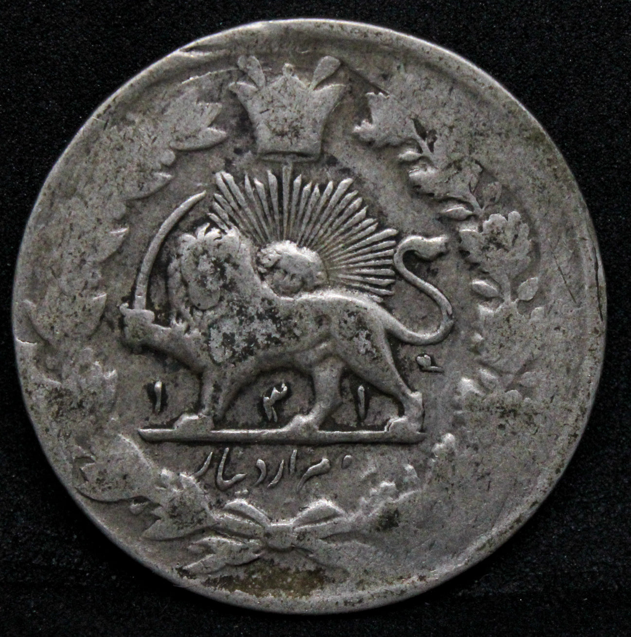 1902/1319 AH 2000 Dinars, Iran silver coin. KM-974