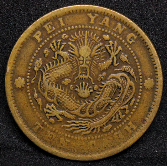 1906 10 Cash, Pei Yang(Chihli) Chinese/china Province. Y-67 VF#2