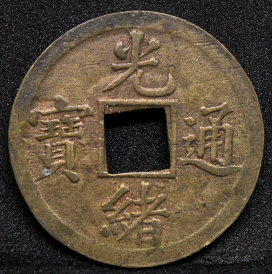 1890 Kwangtung Milled cash coin. Y.190 UNC (2 digit rev)