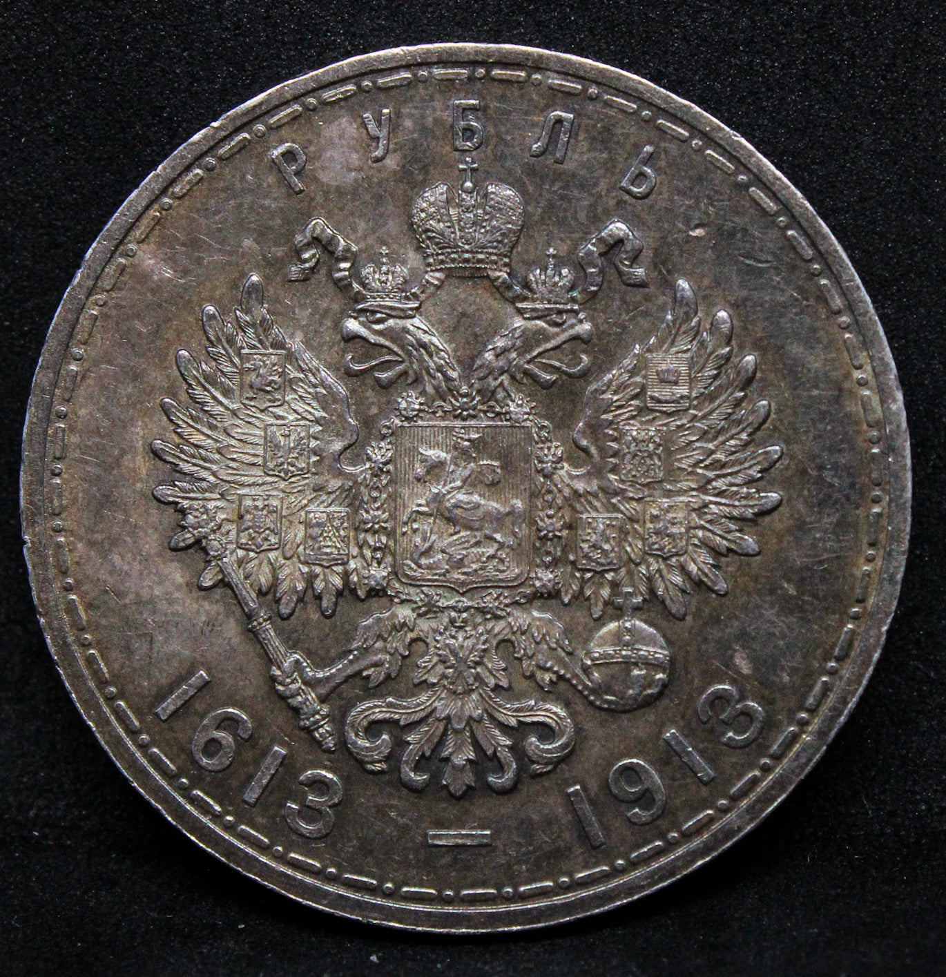 1913 BC RUSSIA ROUBLE ROMANOV DYNASTY . UNC