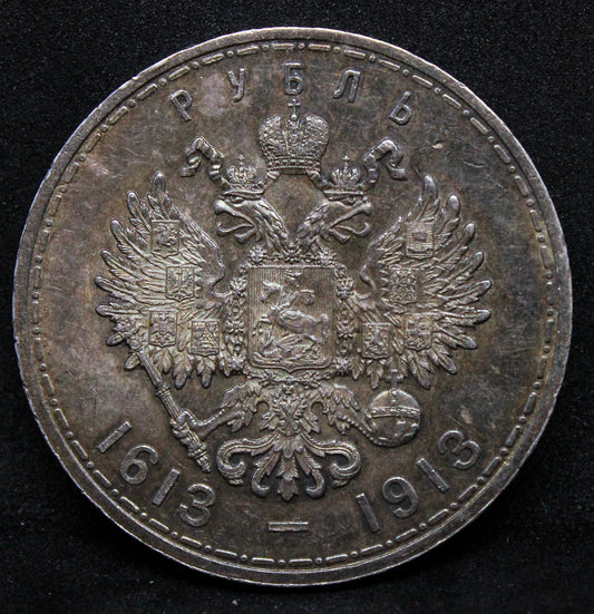 1913 BC RUSSIA ROUBLE ROMANOV DYNASTY . UNC