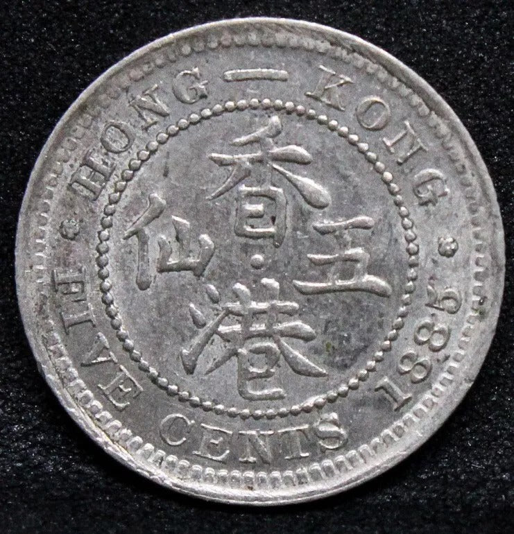 5 cents 1885, Hong Kong, Queen Victoria Silver Coin. KM-5. UNC