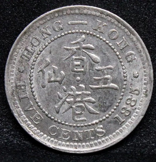 5 cents 1885, Hong Kong, Queen Victoria Silver Coin. KM-5. UNC