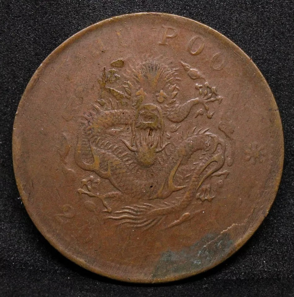 20 Cash Hu-Poo Chinese/China Empire Coin, Y.5 CL:HB 08