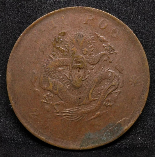 20 Cash Hu-Poo Chinese/China Empire Coin, Y.5 CL:HB 08