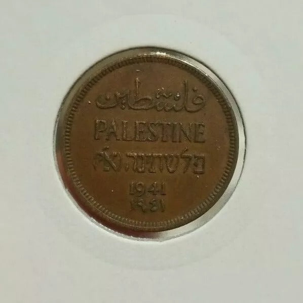 Palestine 1 Mils 1941 UNC