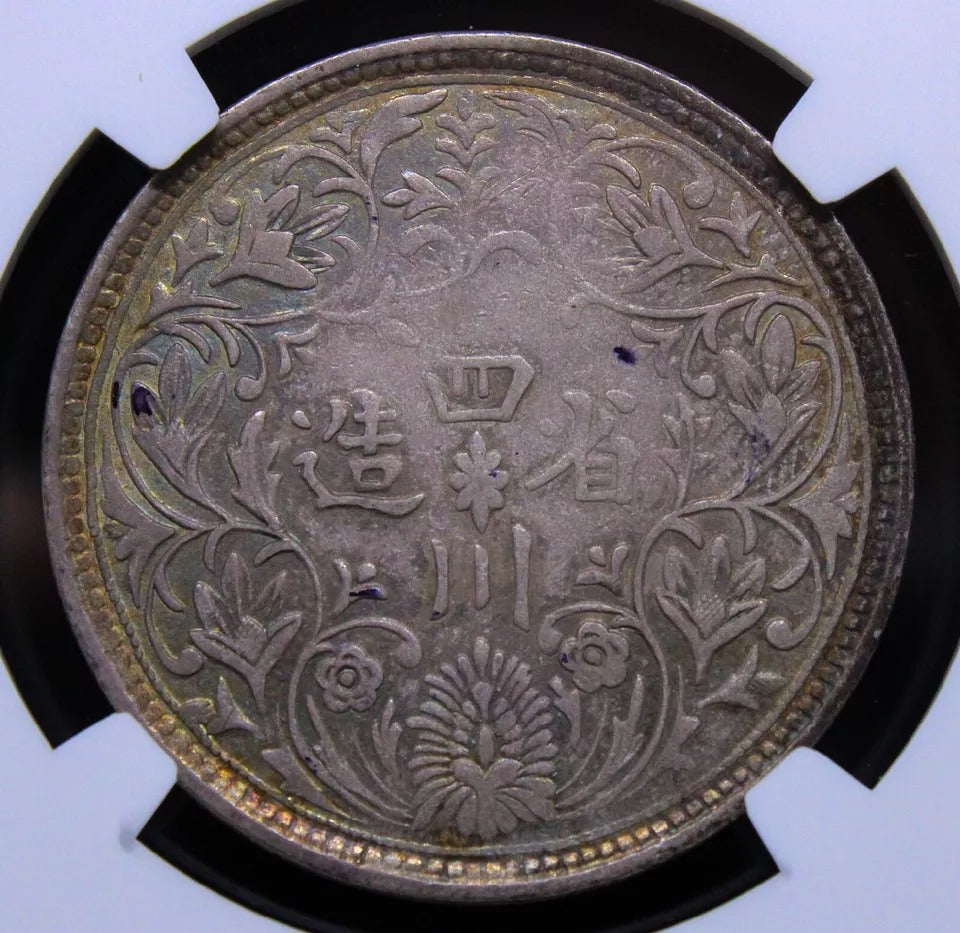 Rupee 1911-33, Tibet. L&M-359. Vertical Rosette. aUNC NGC AU53