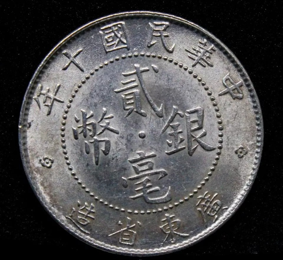 1921 20 Cents Kwang-Tung Province, Chinese Coin L&M 151, BUNC chinese silver