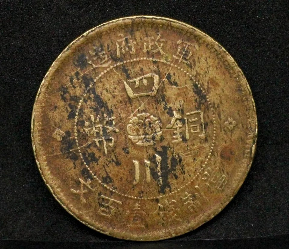 Szechuan Province China 100 cash Bronze 1913 Y.450a. Around AU50