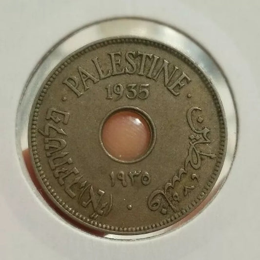 Palestine 10 Mils 1935 EF/UNC Rare low mintage date
