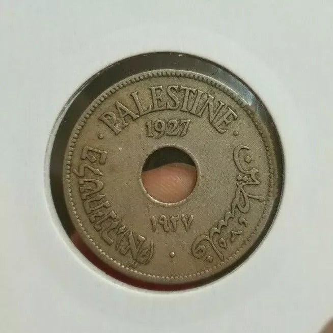 Palestine 10 Mils 1927 EF