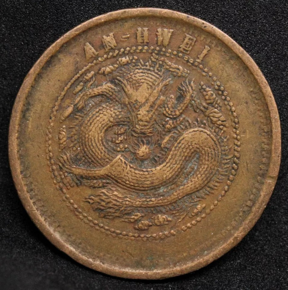 10 Cash Nd(1902-6), An-Hwei China/chinese Province Error. DDR. Y36a.1 (Anhwei)