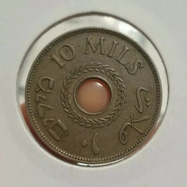 Palestine 10 Mils 1935 EF/UNC Rare low mintage date