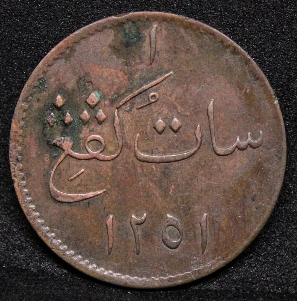 Sumatra copper Keping Token AH 1251 (1835) KM-TN1,Sc-993. Prid-49
