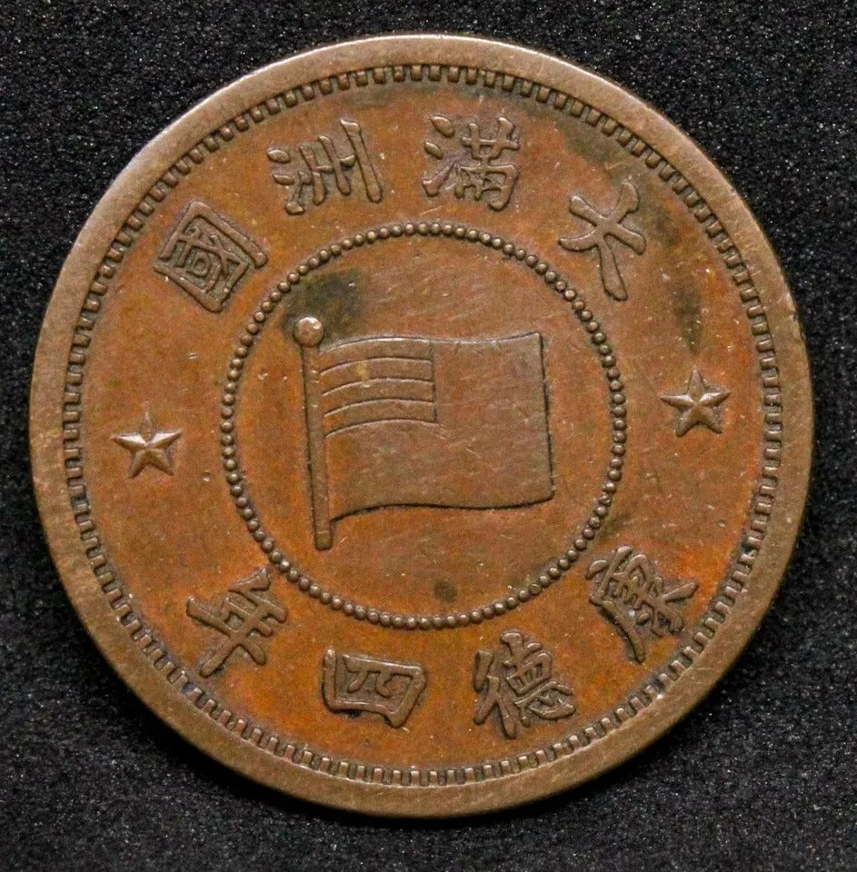 1937 Fen Japanese Occupation Manchukuo UNC China/chinese Y-6