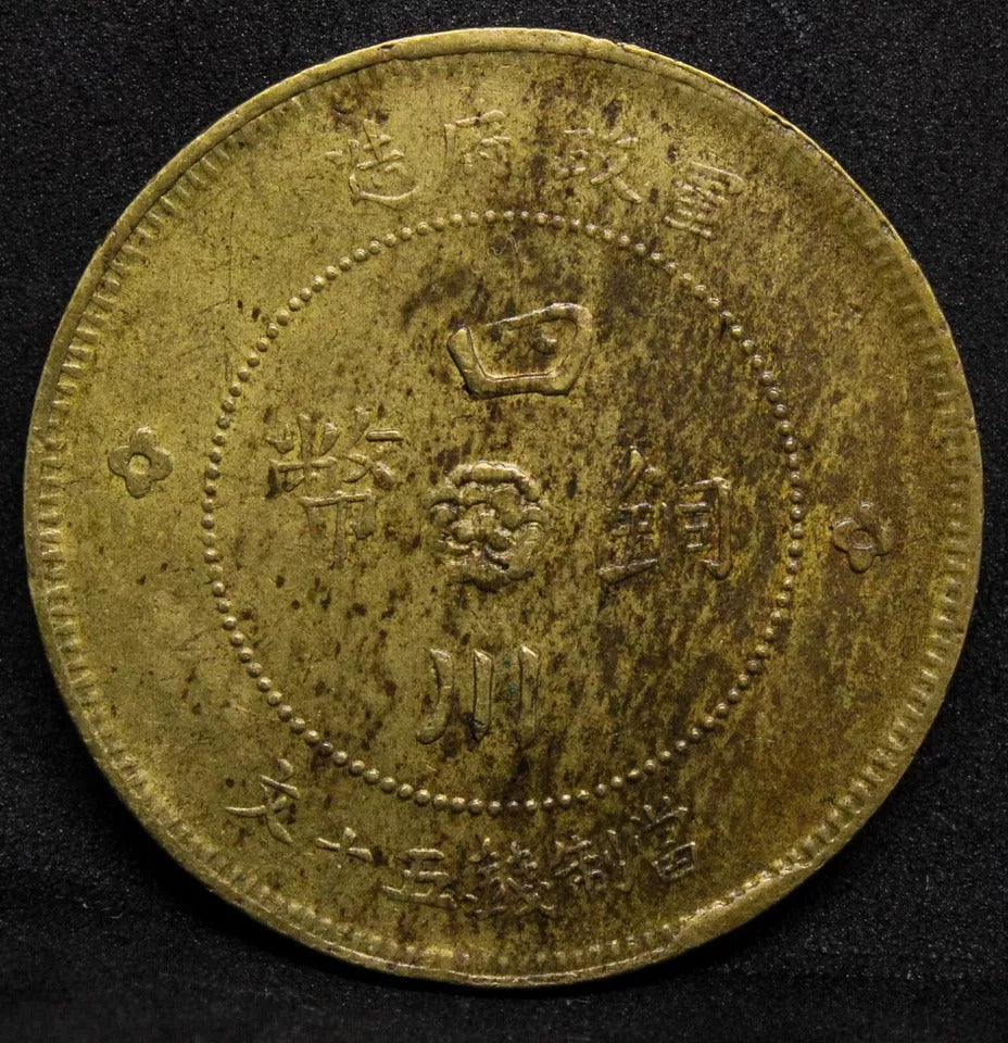 50 Cash 1912, Szechuan China/Chinese Province. Large flower. Y-449.1 aUNC