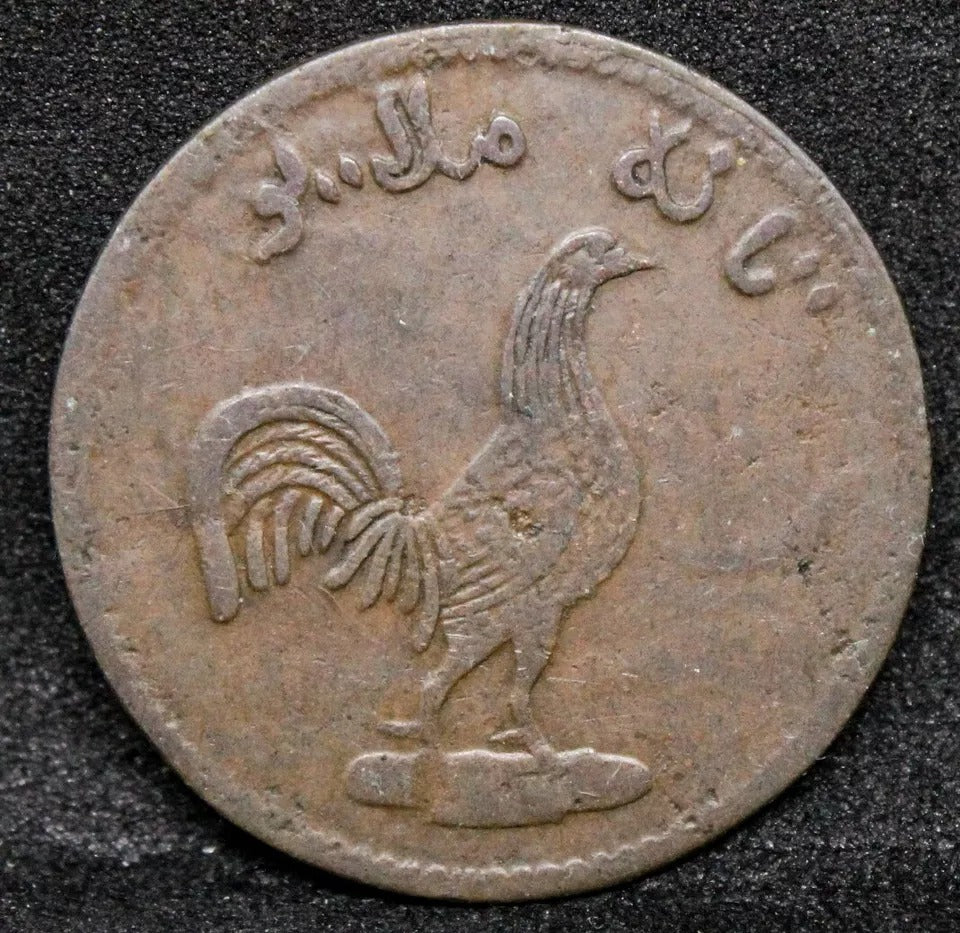 1832 (1247AH) Sumatra/Malacca keping token KM-8.1. Nice example