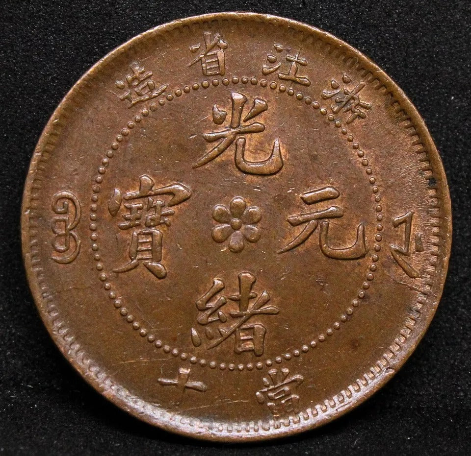 10 cash 1903-06, Chekiang China/Chinese province. Y49.1. higher grade