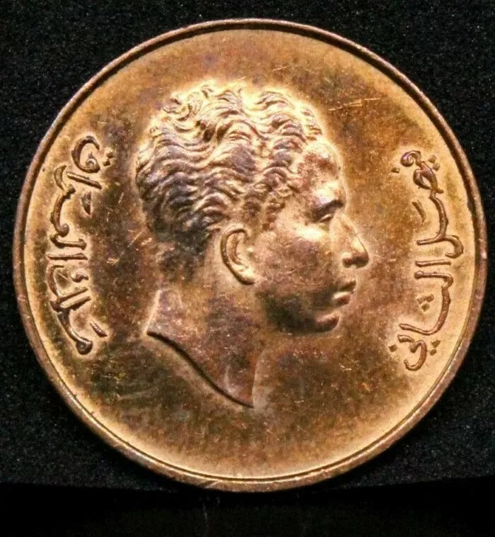 1953 1 Fils, Faisal II. Iraq Bronze Coin. KM-109 BU