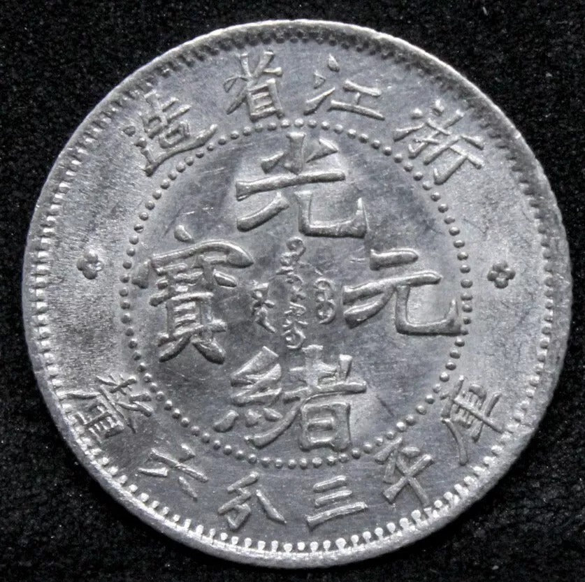 5 cents, 1898-99 CHINA. Chekiang provnce. 3.6 Candareens L&M-286, WS-1023 UNC