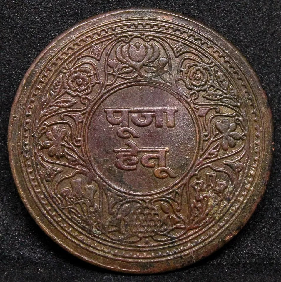 George V copper India Token