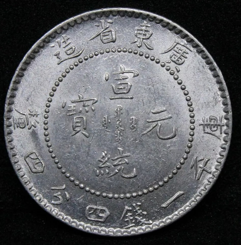 1909-11 20 Cents Kwang-Tung Province, China. L&M 205, Y-205 UNC Chinese silver #2