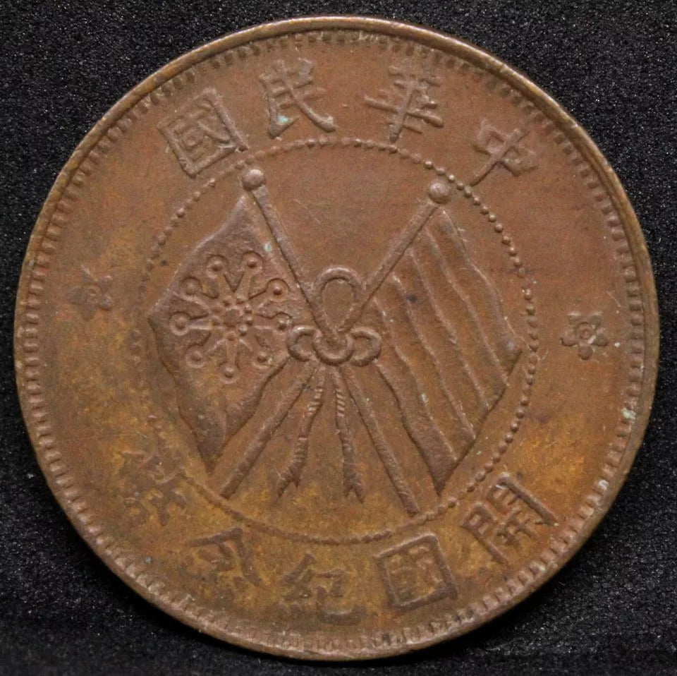 10 Cash 1920, China/chinese Republic. Y.303 EF