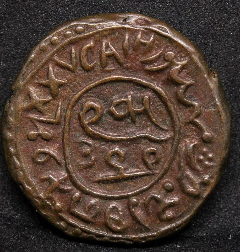 25 Cash ND (1799-1810) Dewan Purnaiya, Mysore. C#?187. SOLD..