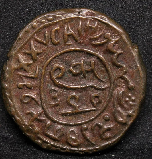 25 Cash ND (1799-1810) Dewan Purnaiya, Mysore. C#?187. SOLD..