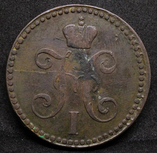 2 kopeks 1842 EM. Russia empire Nicholas I. C#145.1; Ekaterinburg Mint