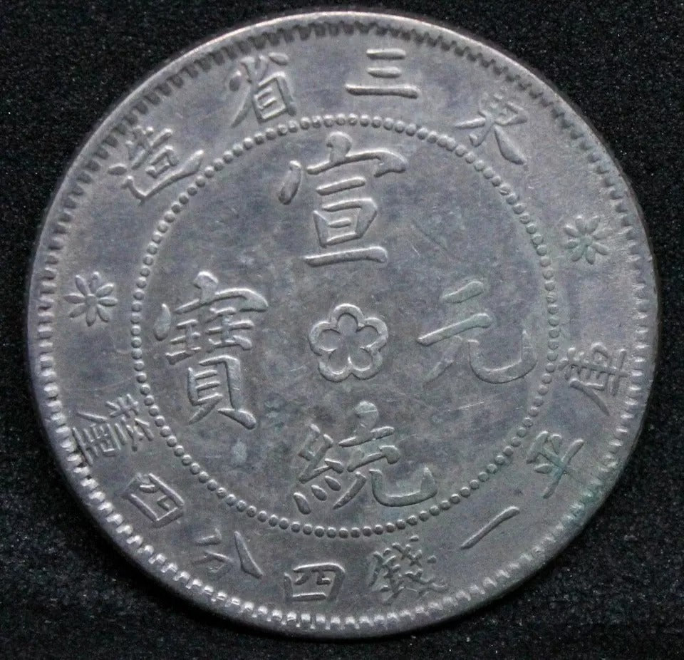 1914-15 20 Cents, Manchuria Chinese/china Province, Y.213a.3 LM-497 aUNC