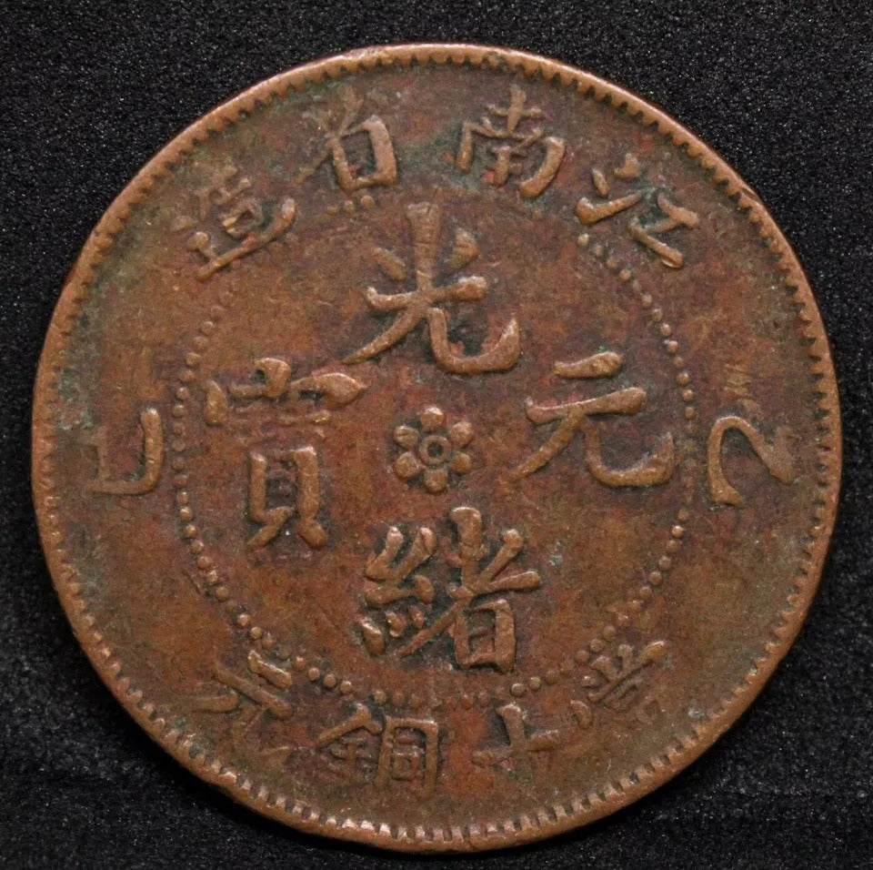 10 Cash 1905, Kiangnan China/chinese Province. Y.138. Dash in 10 cash rare. VF