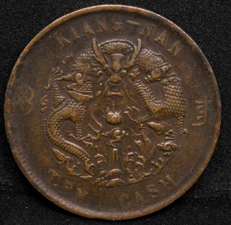 10 Cash 1906 Kiangnan China/chinese Province. Rare Mule Coin Y-140.2