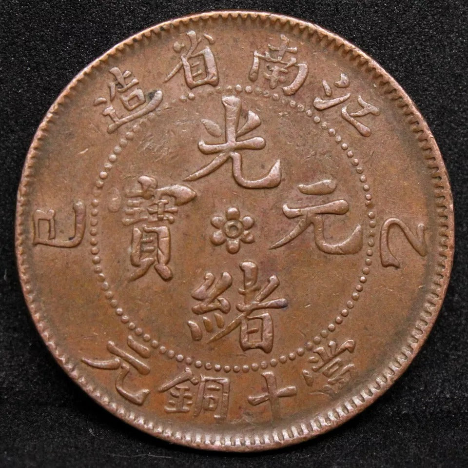 10 Cash 1905, Kiangnan China/chinese Province. Y.138. Rare Variety with dash. AU