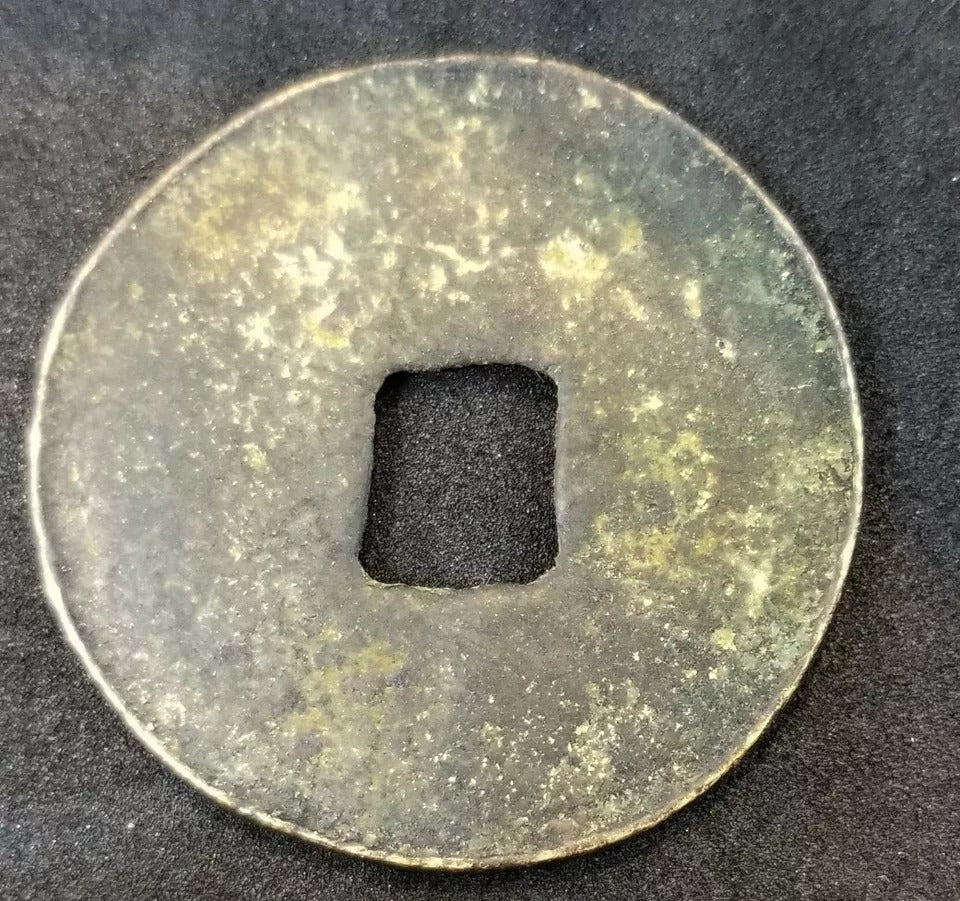 Chinese cast coin, HAN DYNASTY BAN LIANG, Pre 187BC 14.03g. Harthill-7.6