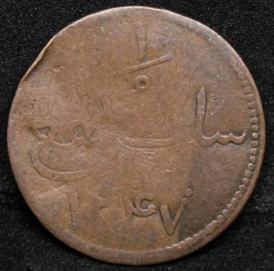 1832 (1247AH) Sumatra/Malacca keping token KM-8.1. Nice example #2