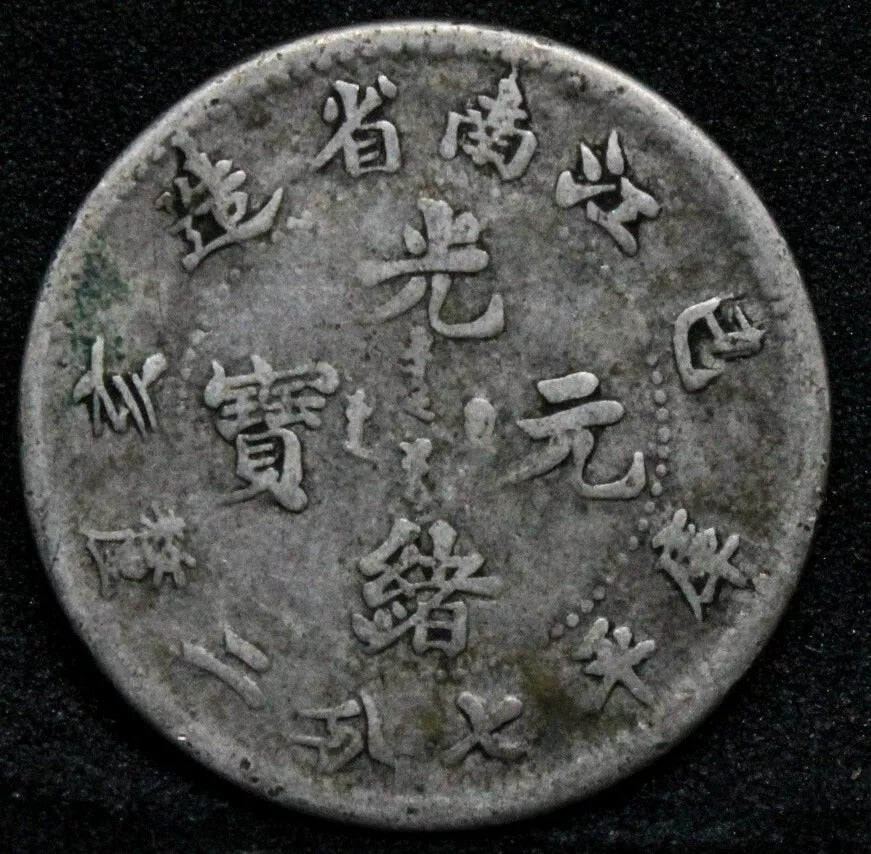 10 Cents 1899, Kiangnan China/chinese Province L&M227 Silver Coin #2