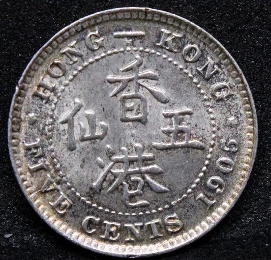 1905 Hong Kong 5 Cents, Edward VII. KM-12 UNC